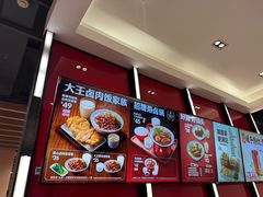-永和大王(宜山店)