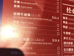 菜单-大味老火锅City店
