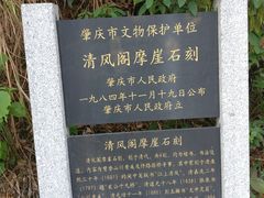 -羚羊峡古栈道森林公园