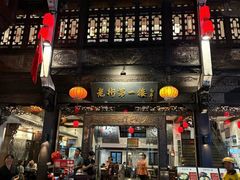 -一楼食业·美食人家
