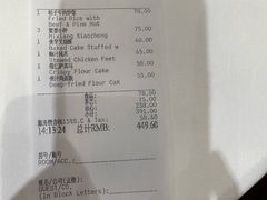 -白天鹅宾馆-宏图府餐厅