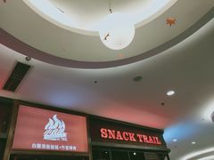 -小食迹贵阳丝娃娃(世纪金源店)