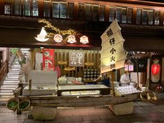-御温泉·大餐庙会