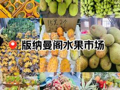 -曼阁市场水果批发市场