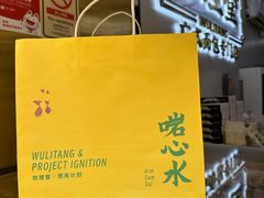 -勿理堂(西村店)