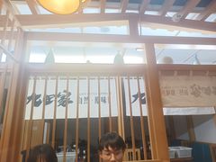 -九田家黑牛烤肉(溧水万达店)