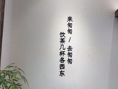 -李山山茶事(景枫店)