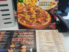-达美乐比萨(商城路店)