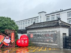 -镇江中国醋文化博物馆
