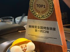 -烤匠麻辣烤鱼(IFS店)