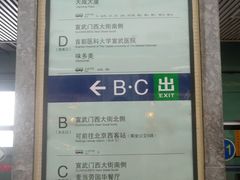 -长椿街(地铁站)