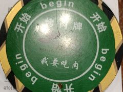 -汉巴味德·烤肉与啤酒的自助(杭州大悦城店)