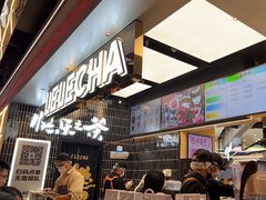 -LELECHA乐乐茶(王府井喜悦店)