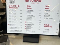 菜单-忆秦园小笼包(惠山古镇总店)