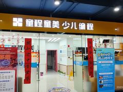 -童程童美·信息学竞赛·乐高机器人编程(龙华校区)