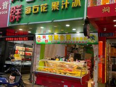 -阿群甘草水果