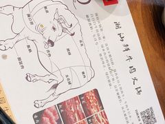 -八宝牛潮汕鲜牛肉火锅(净月店)