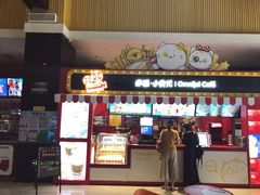 -幸福蓝海国际影城(崇安寺T12店)