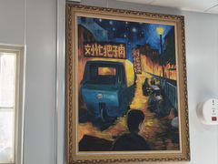 -刘小忙把子肉(北园大街总店)