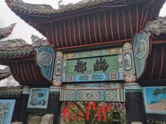 -丰都鬼城名山景区