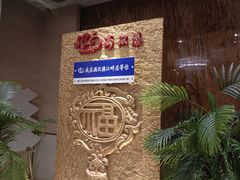 -满汉楼(江畔店)