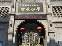 -关中书院