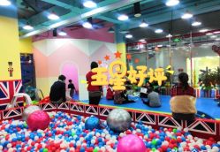 -开心哈乐亲子乐园(东森时尚百货店)