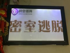 -千古迷阵密室逃脱·剧本推理(成都旗舰店)