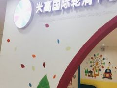 -米高轮滑·自由式轮滑·速桩·滑板(锦辉店)