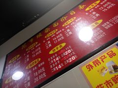 -花市豌杂面(民生路店)