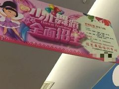 -炫艺舞蹈培训中心(枫尚奥特莱斯店)