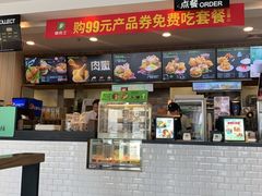 -德克士(许东店)