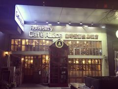 -Cafe Alice咖啡爱丽丝(奥城店)