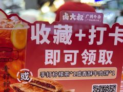 -卤大叔·广州牛杂(壹方城店)