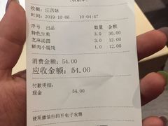 账单-东泰祥生煎馆(重庆北路店)