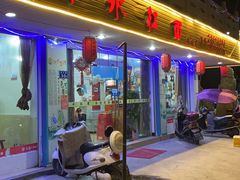 -阿水杠面(漳港店)