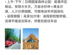 -日照海滨国家森林公园