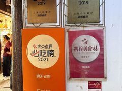 -洞天食府(北大街店)