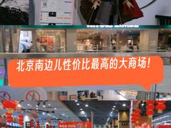 -鑫嘉汇购物中心