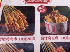-喜姐炸串(池州青阳店)