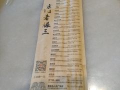 -京门老爆三(回龙观店)