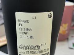 -仙雨林·奶茶鲜果茶(书院巷店)