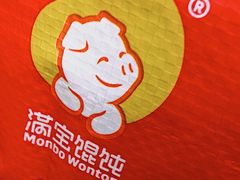 -满宝馄饨(中海寰宇店)