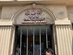 -东泰祥生煎馆(重庆北路店)