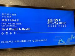 -碧澄保健(东风西路店)