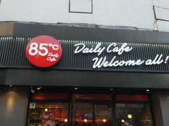 门面-85度C(苏州石路店)