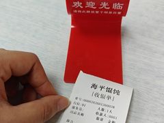 -海平馄饨(逍遥二路店)