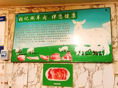-前门张记涮肉(前门店)