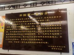 -玉华台饭庄(裕中西里小区店)