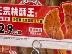 -味多美蛋糕(大红门店)